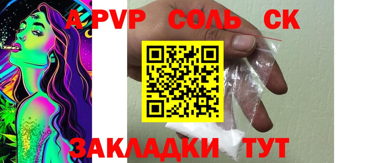 где продают   Вход с VPN  Alpha-PVP VHQ  Димитровград  Альфа ПВП VHQ 