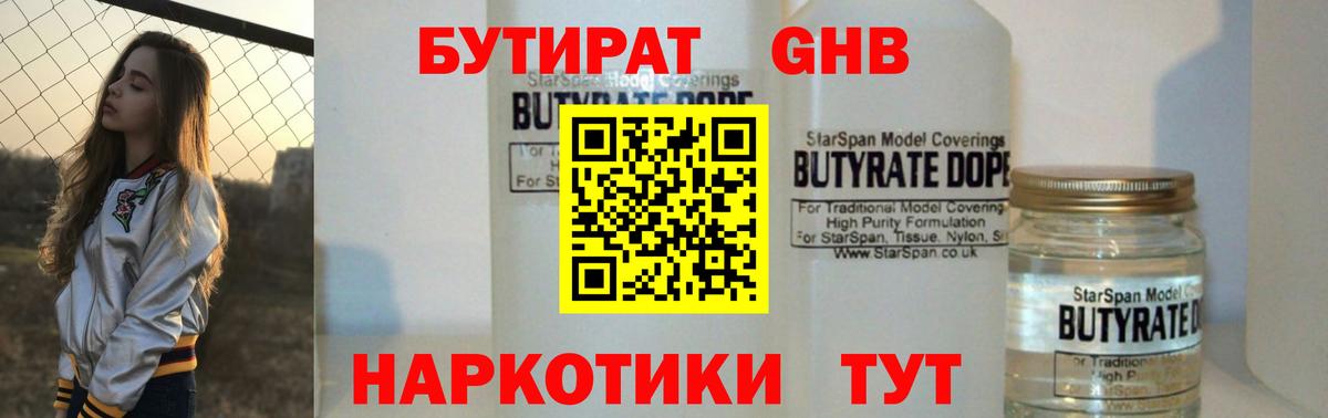 Бутират BDO 33% Димитровград