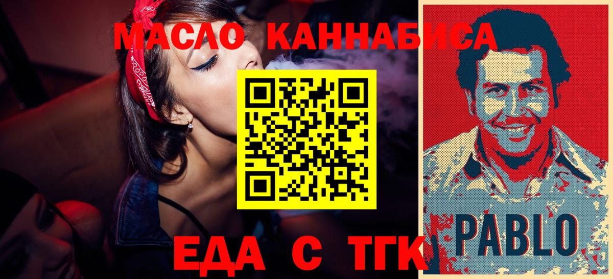Димитровград  Печенье с ТГК марихуана  Вход с VPN 