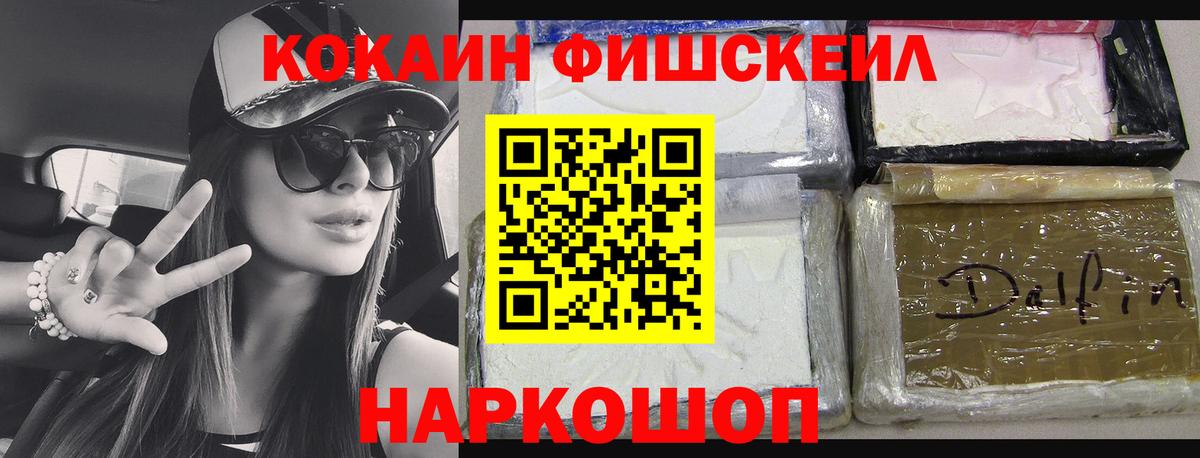 где купить наркоту  Вход с VPN  Кокаин  Димитровград  КОКАИН Перу 