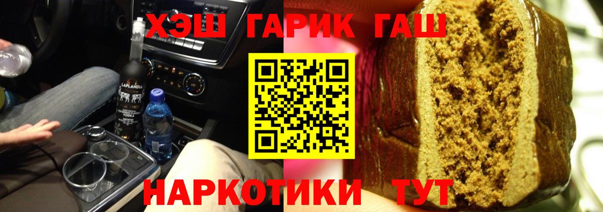 ГАШ Premium  Вход с VPN  Димитровград  Гашиш индика сатива 