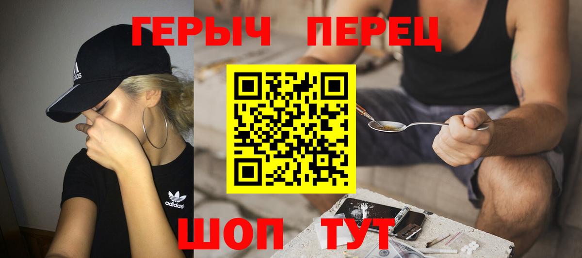 Димитровград  Героин хмурый  Вход с VPN 