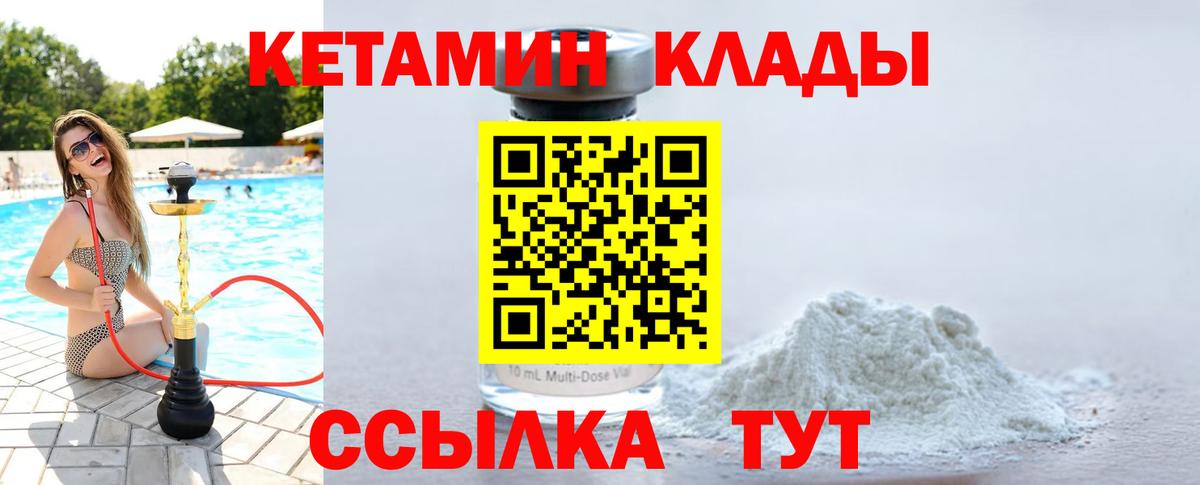 Кетамин ketamine Димитровград