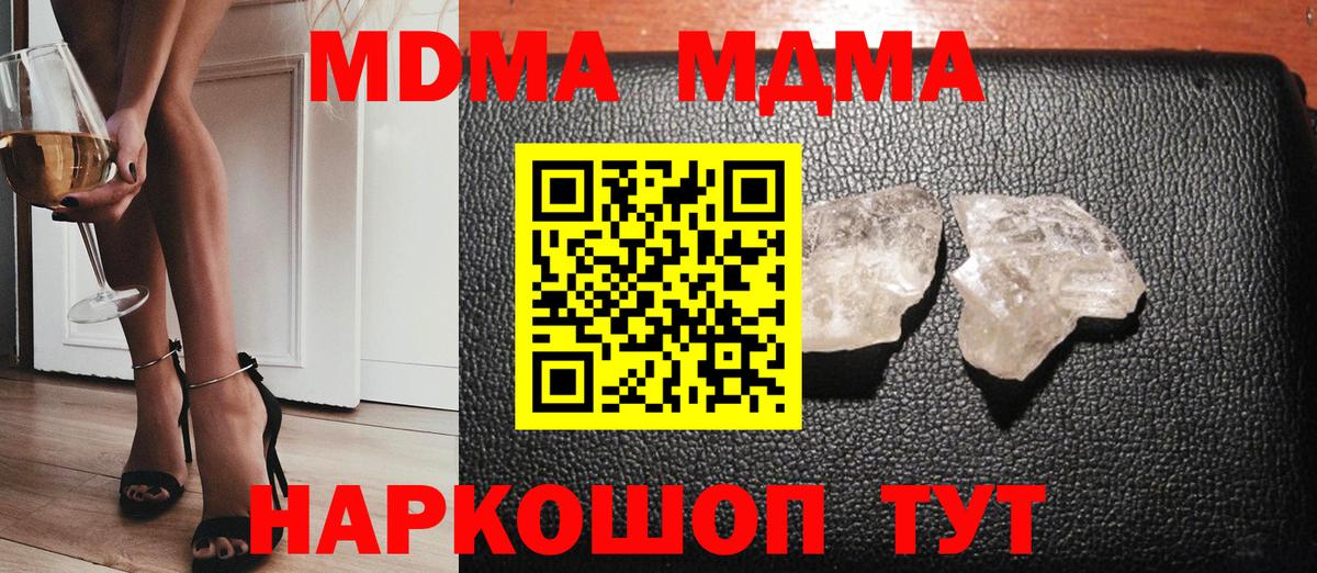 Димитровград  МДМА crystal  МДМА  Вход с VPN  MDMA Molly 