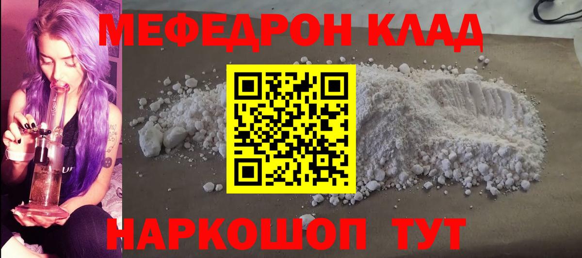 Меф мука Димитровград