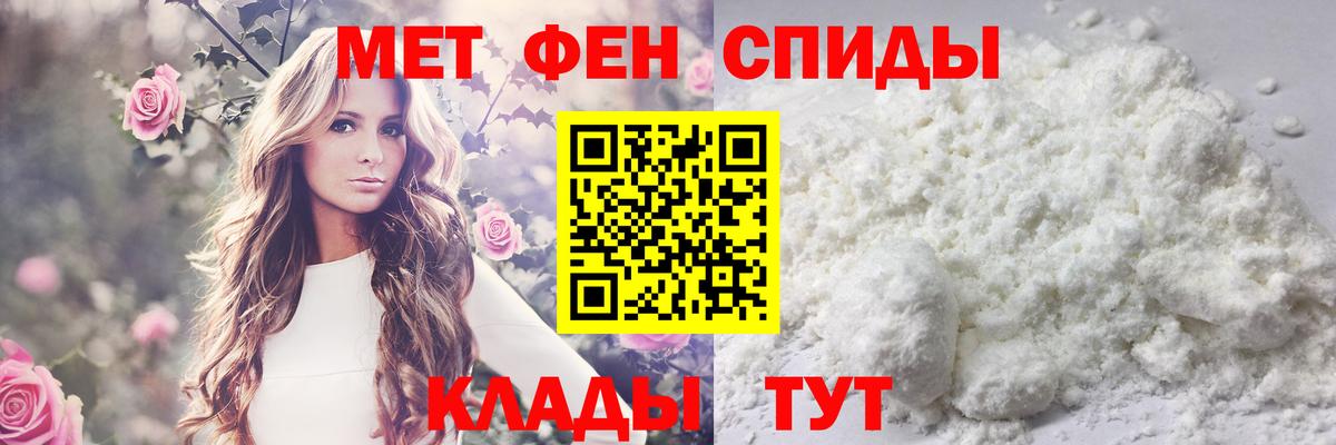 Метамфетамин пудра Димитровград
