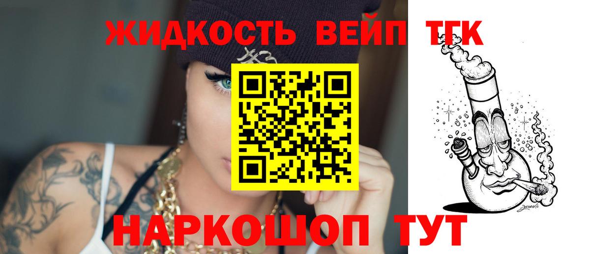 ТГК Wax  Дистиллят ТГК концентрат  Вход с VPN  Димитровград 