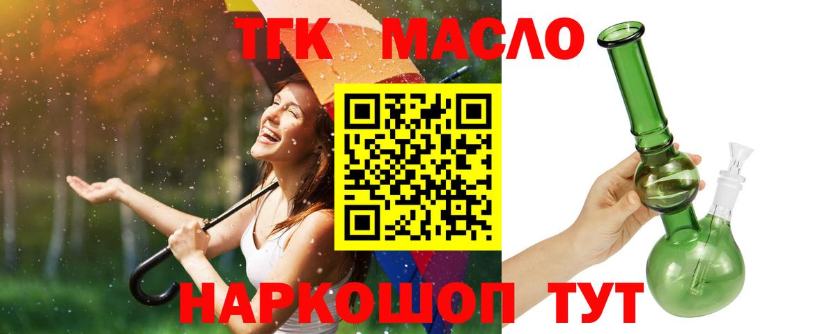 Дистиллят ТГК вейп Димитровград